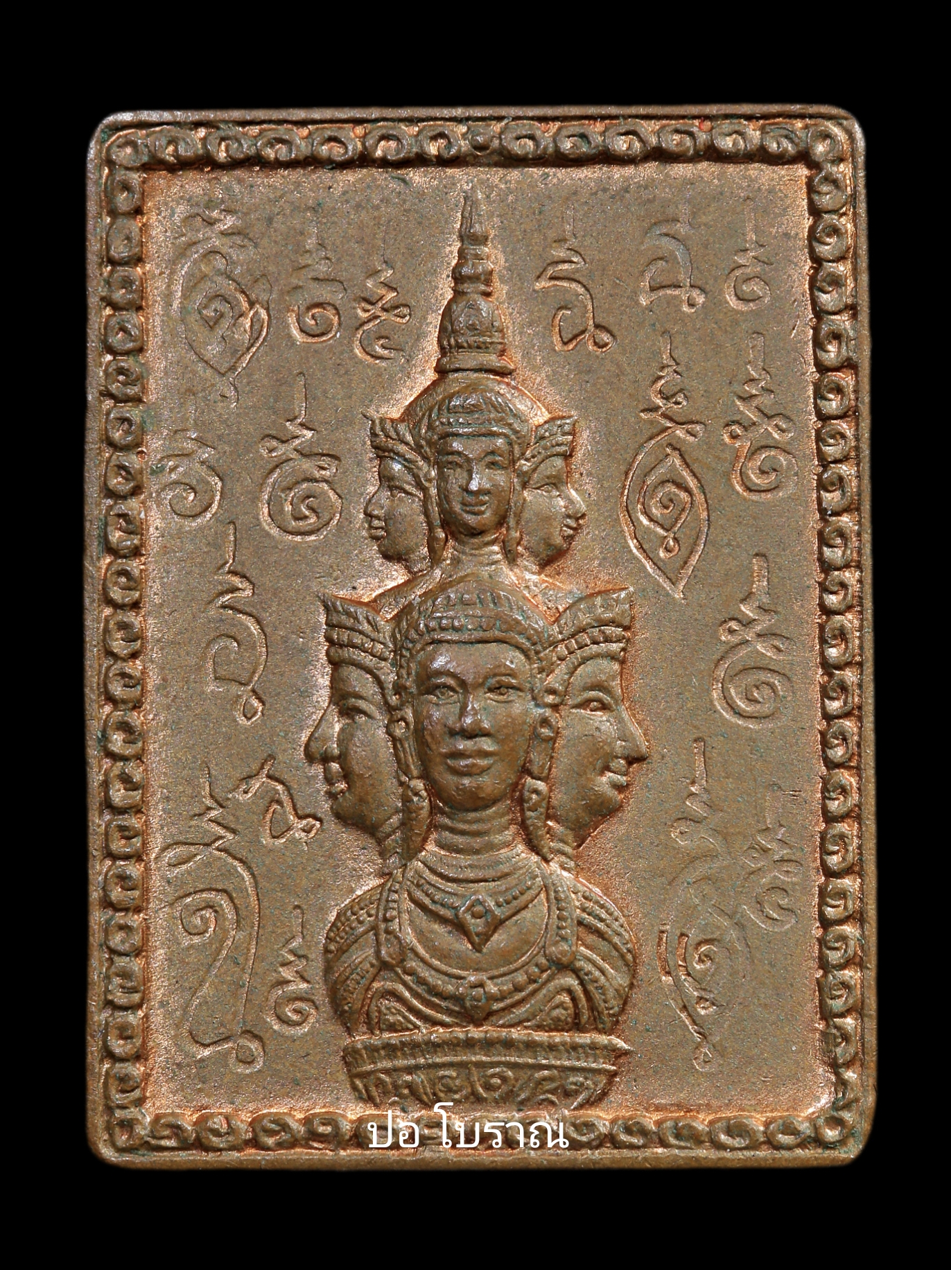 เหรียญแสตมป์องค์พ่อจตุคามรามเทพ ปี2530