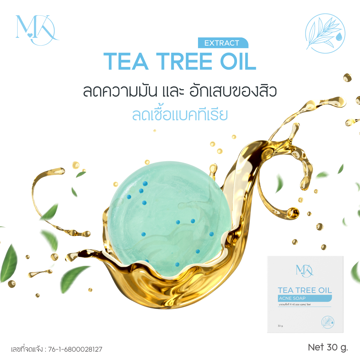 สบู่ผิวกระจก