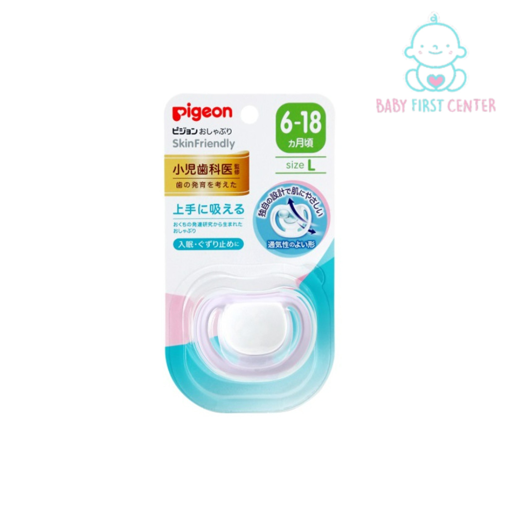 PIGEON จุกนมหลอก Skin Friendly ไซส์ L