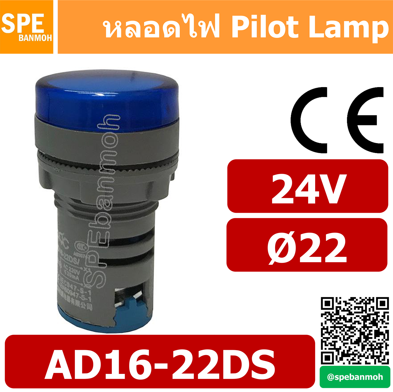 10ตัว/ชุด ตัวเทา 24V Indicator Lamp 22mm หลอดตู้คอนโทรล 22มม หลอดไฟสัญญาณ หลอดไพลอท ไพลอทแลมป์ หลอดคอนโทรล Ø22 (เกรด A) AD16-22DS 24V By เอสพีอี บ้านหม้อ SPE Banmoh