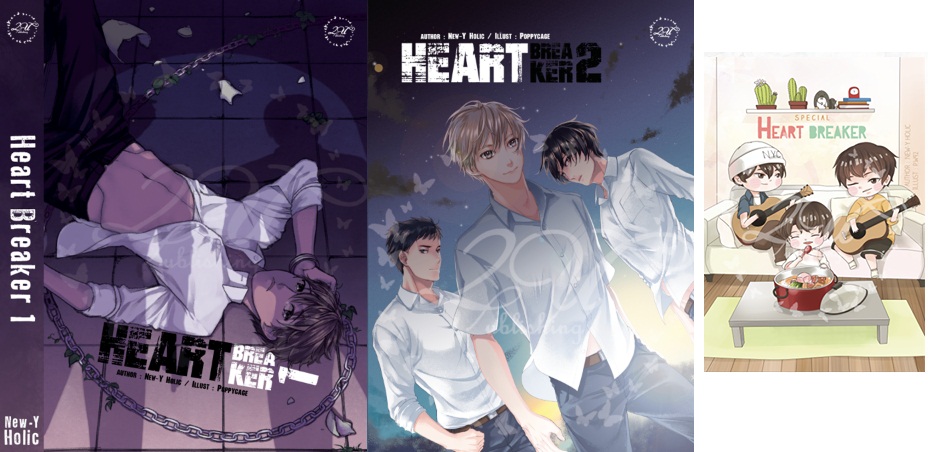 #‎รีวิว‬ Heart Breaker + เล่มพิเศษ (3 เล่มจบ) : New-Y Holic