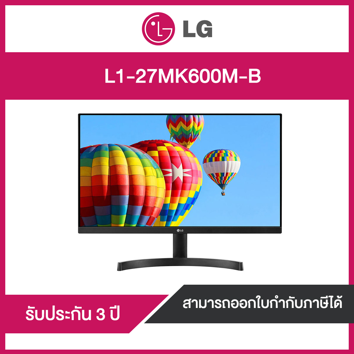 MONITOR (จอมอนิเตอร์) LG 27MK600M-B 27" | รับประกันศูนย์ไทย 3 ปี