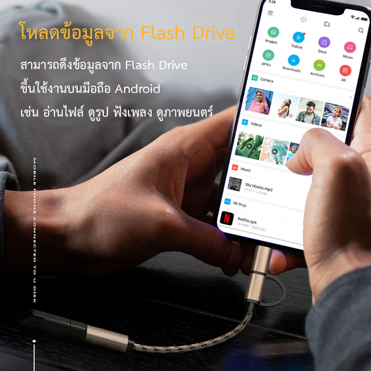 สาย OTG โหลดเพลง MP3 จากมือถือลงเครื่องเล่นเพลง MP3 โดยตรง ไม่ง้อคอม!! FAST 2 in 1 Micro / Type-C OTG CABLE TO USB 3.0