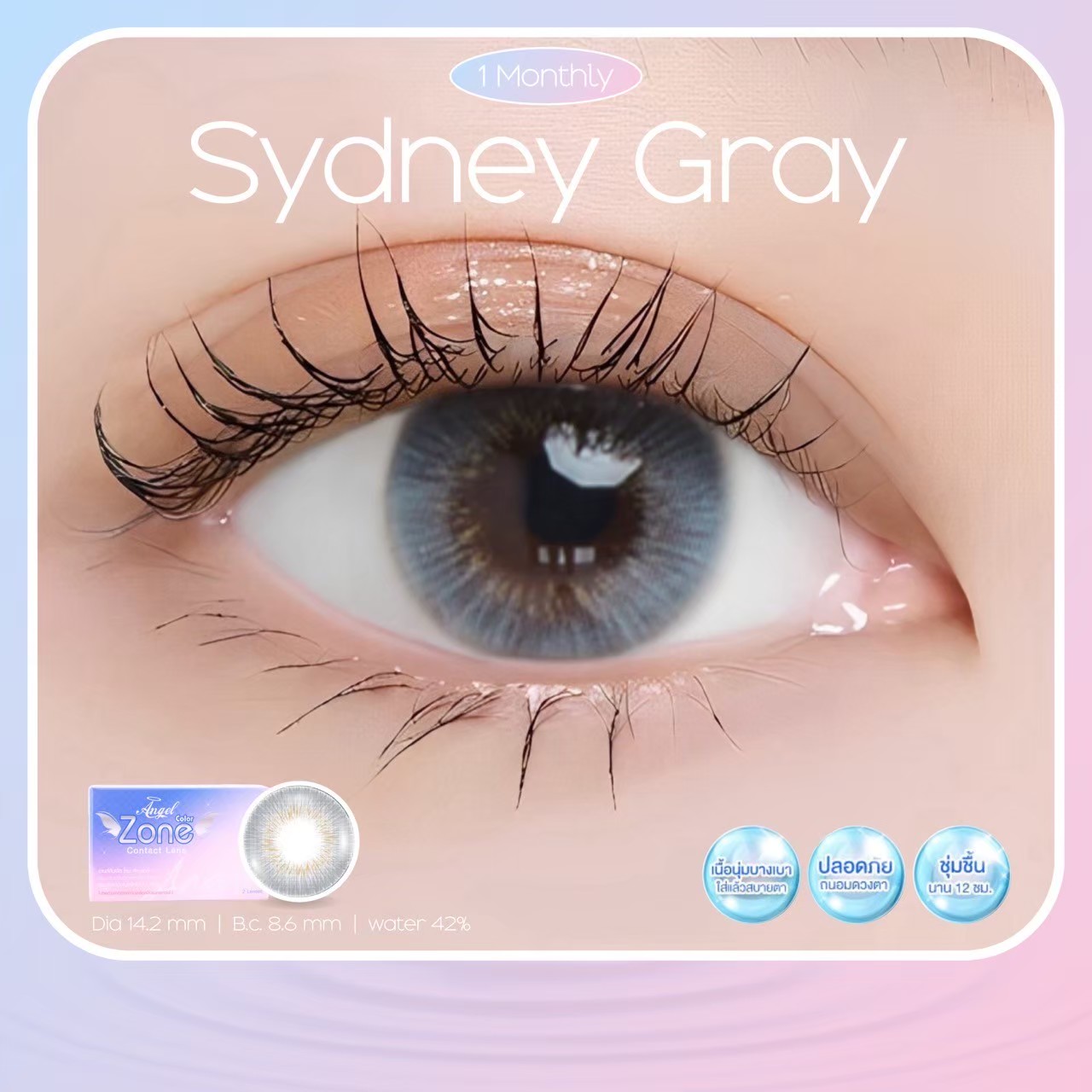 AZ124 รุ่น 14.2 Sydney Gray Step 1-2 AZ Y