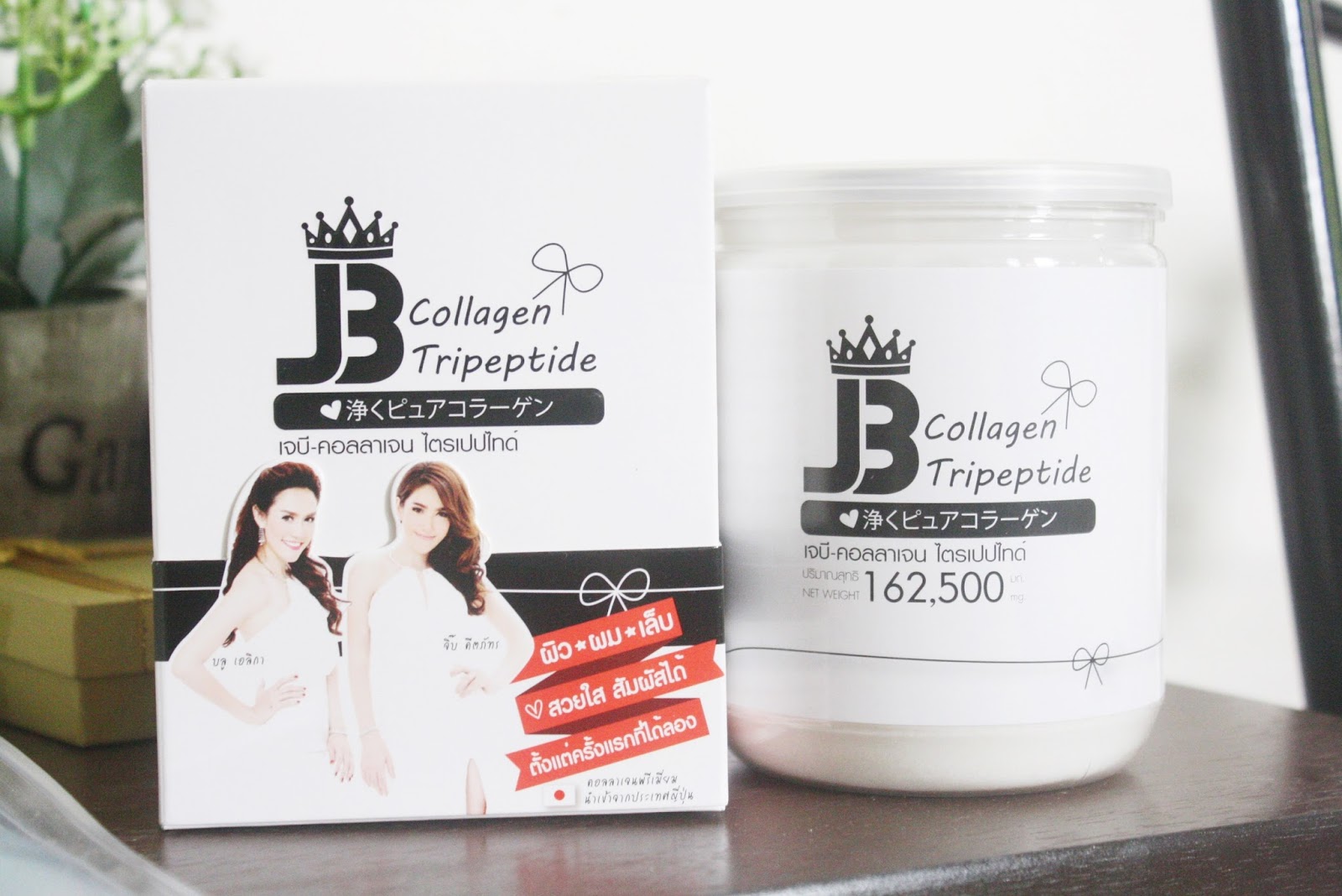 JB Collagen เจบี คอลลาเจน