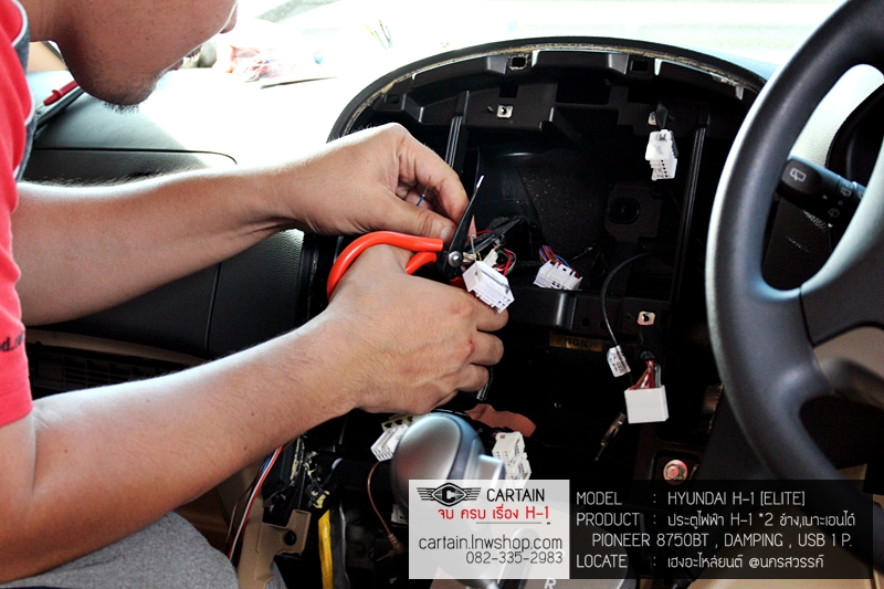 HYUNDAI H-1 ELITE [ประตูไฟฟ้า 2 ข้าง + pioneer 8750bt + damping + usb 1 P + เบาะหลังเอนได้แถว 3] {ก-1699}