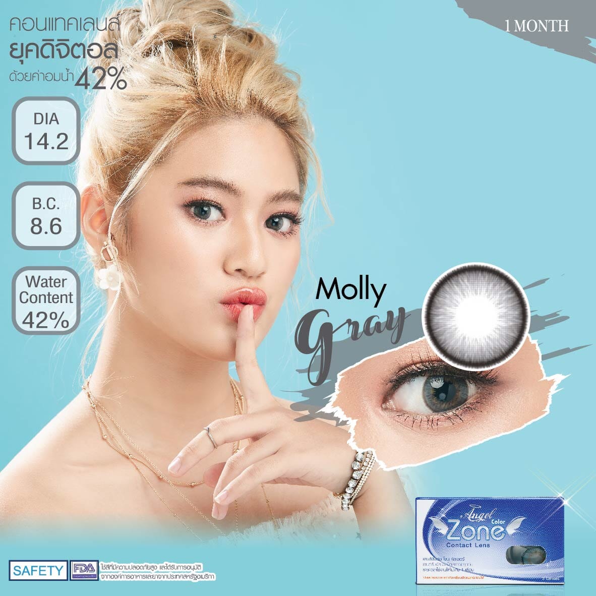 AZ185 รุ่น 14.2 Molly ฺBrown Step 1 AZN Y