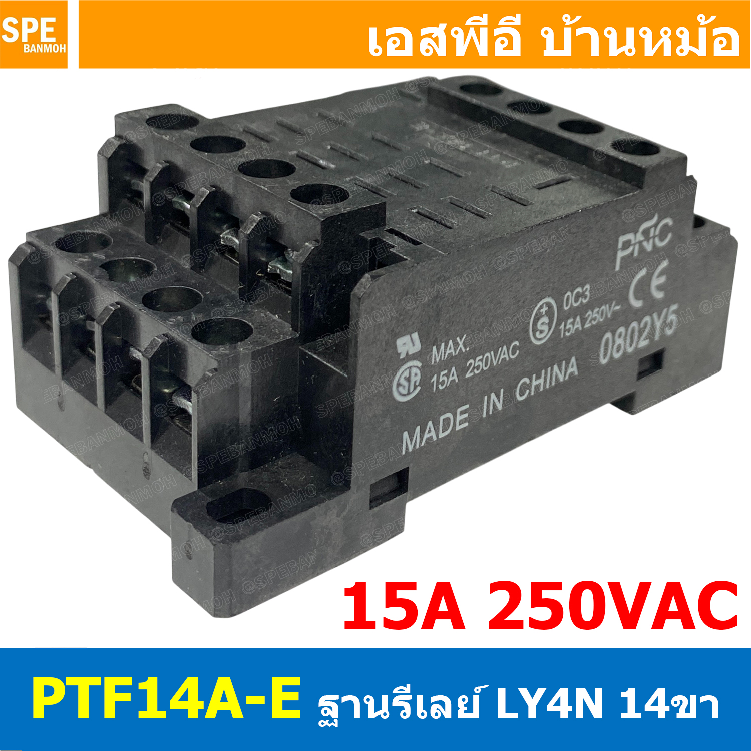 [ 1 ชิ้น ] PTF14A-E Socket Relay 15A 250VAC LY4 15แอมป์ ฐานรีเล์ย์ LY4N LY4 Relay Socket ติดตั้งแบบยึดรางปีกนก ฐานรีเลย์ 8P แบบยึดราง 15A 250VAC OEM ติดตั้ง ยึดรางปีกนก ซ็อคเก็ตรีเลย์ ฐาน รีเลย์ ฐานรีเลย์ 14ขา For LY4N ขารีเลย์ 14P