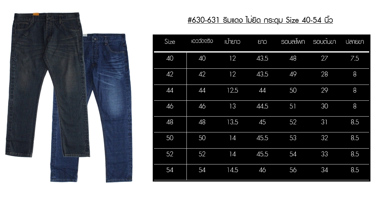 กางเกงยีนส์ ผู้ชายอ้วน ริมแดงทรงกระบอก กางเกงยีนส์ชาย ยีนส์ฟอก สำหรับผู้ชายไซส์ใหญ่ 40-54"