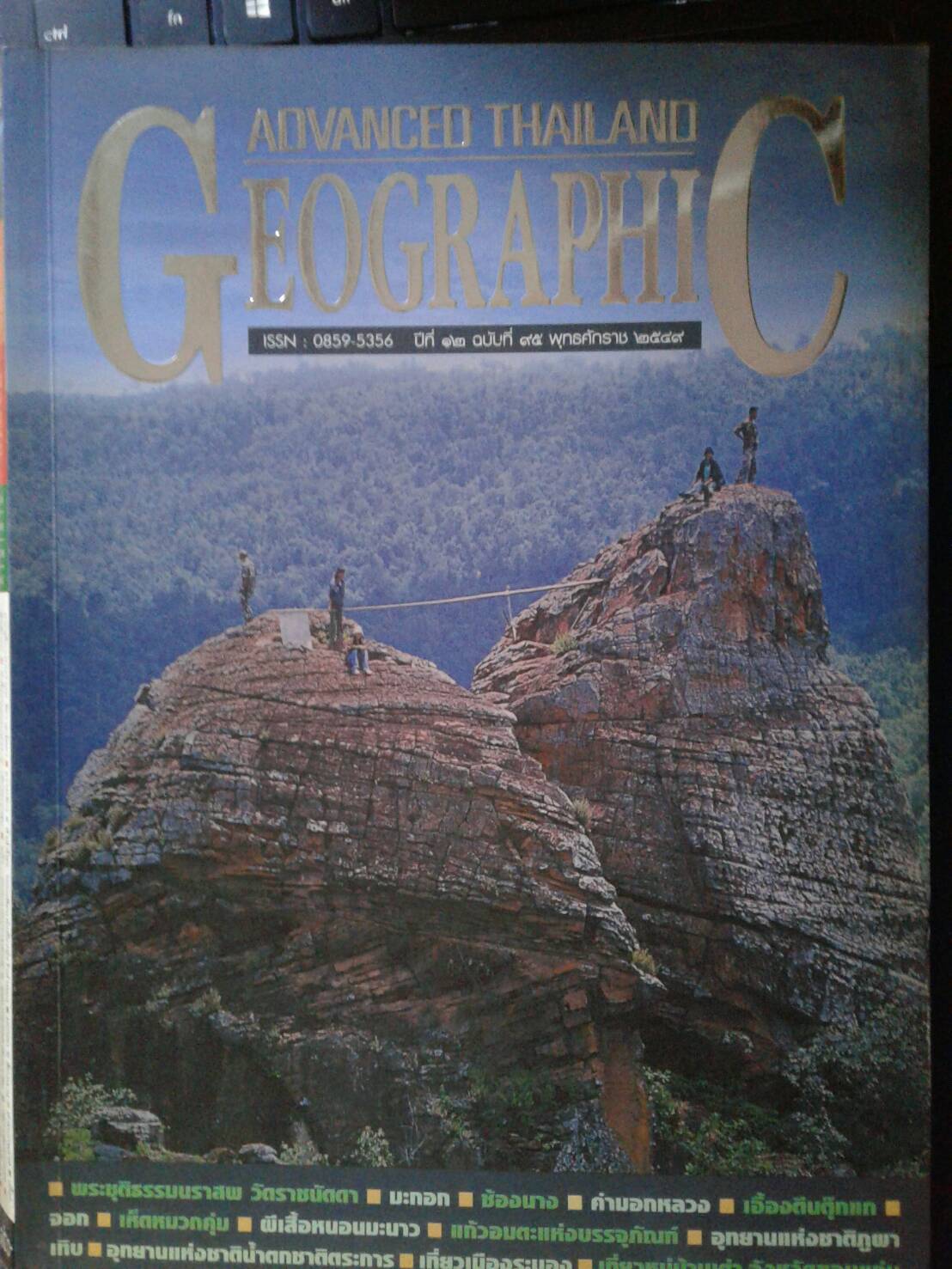 ATG ฉ. 95