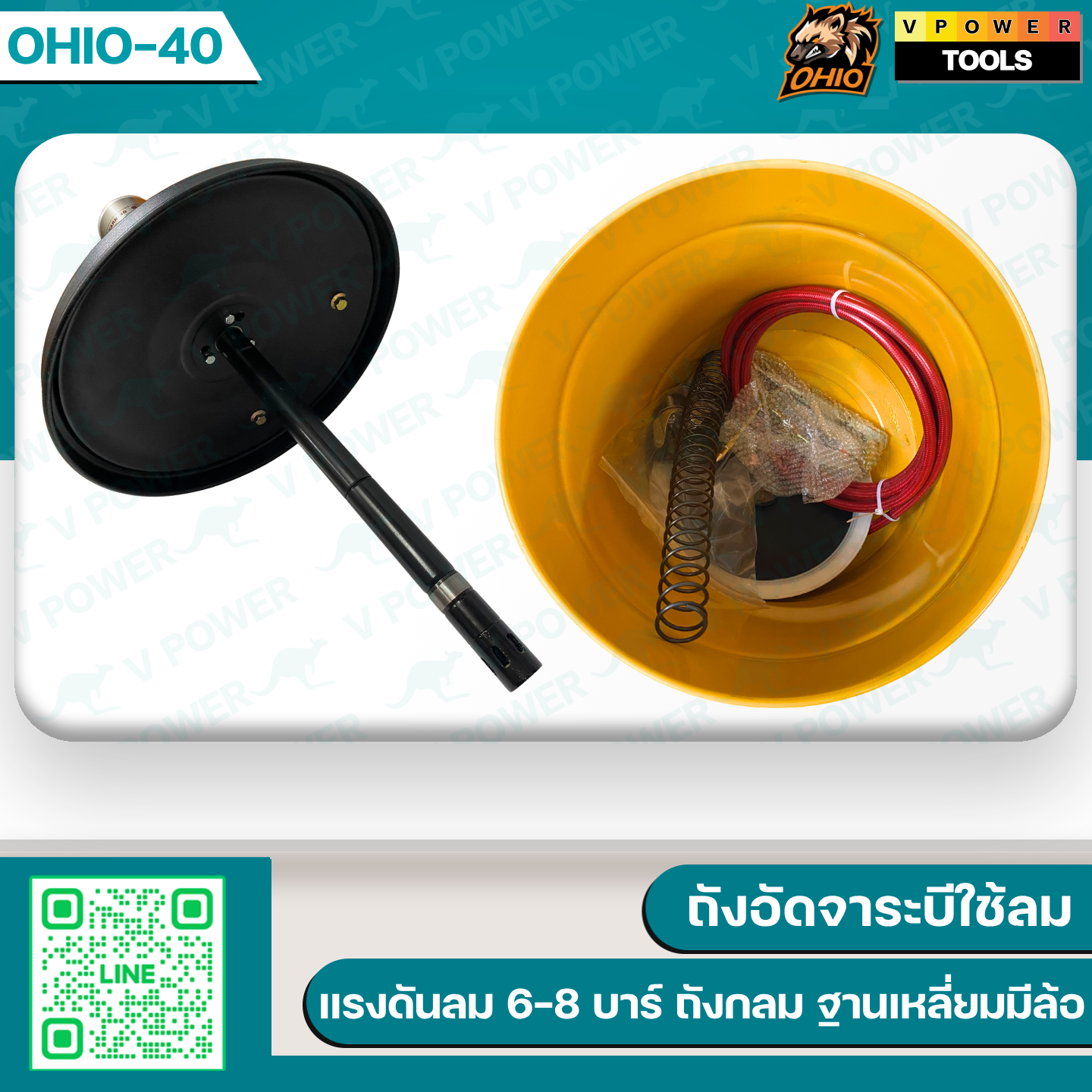 OHIO ถังอัดจาระบีใช้ลม 12ลิตร - 40ลิตร 50:1 มีล้อ (มีสายพร้อมปืนอัดจาระบี) สินค้ามีตัวเลือก