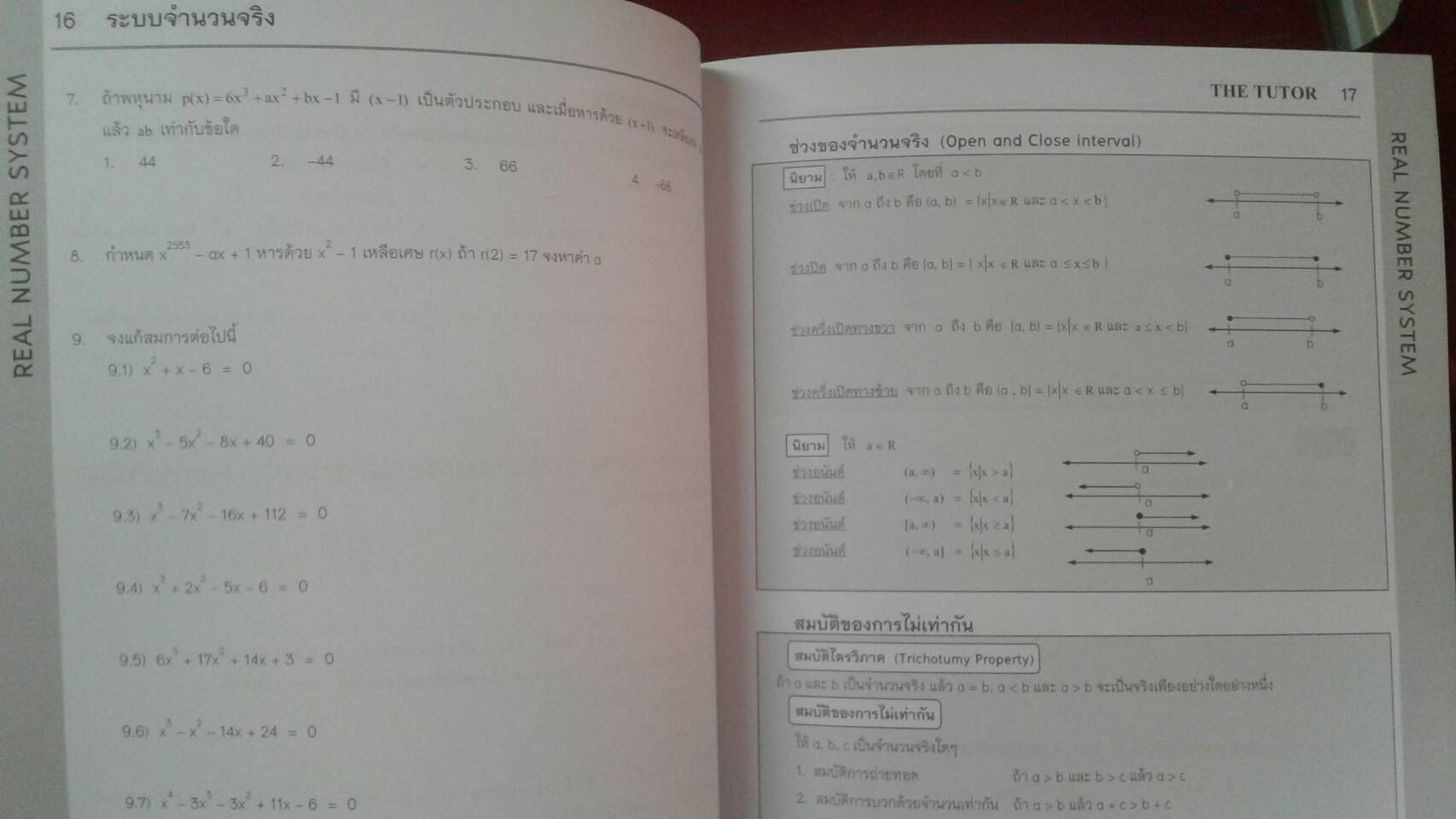 The TUTOR MATHEMATICS ระบบจำนวนจริง Real Number System