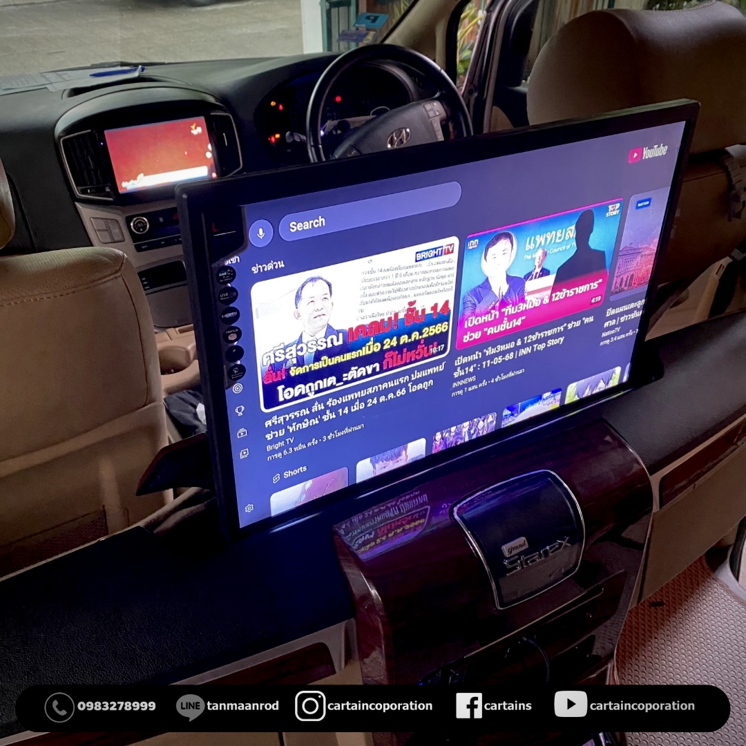 เปลี่ยนจอหน้า จอหลัง Hyundai starex