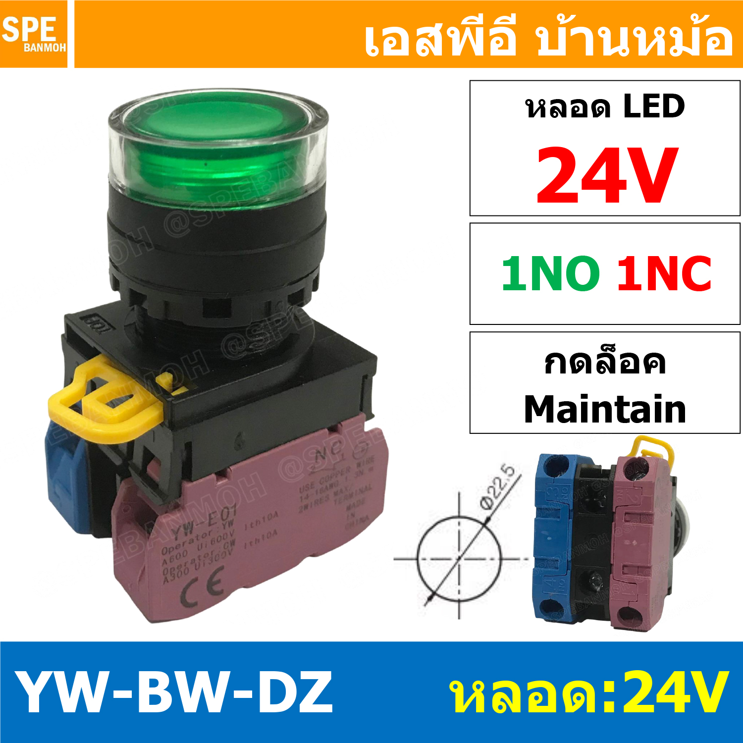 [ 1 ชิ้น ] HQ22-3711 24V เขียว Green Push Button Switch 22มม มม กดติด-กดดับ สวิทช์ กดติดกดดับ Latching 22 มม กดติด กดดับ Maintain Push Button ∅ 22mm มีไฟแสดงสถานะ Control Switch สวิทช์ ตู้คอนโทรล Light push button switch 22มิล มีไฟ กดล็อค Self Lock