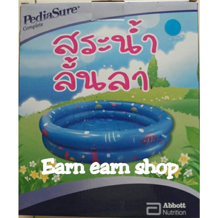 สระน้ำลั้นลา นมพีดีชัวร์ ((ส่งฟรี))