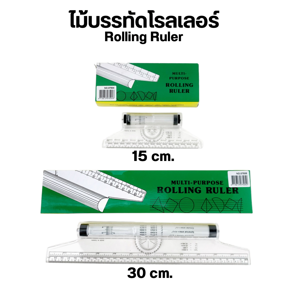 ไม้บรรทัด โรลเลอร์ ไม้บรรทัดล้อเลื่อน rolling ruler 15 cm. / 30 cm. DG art