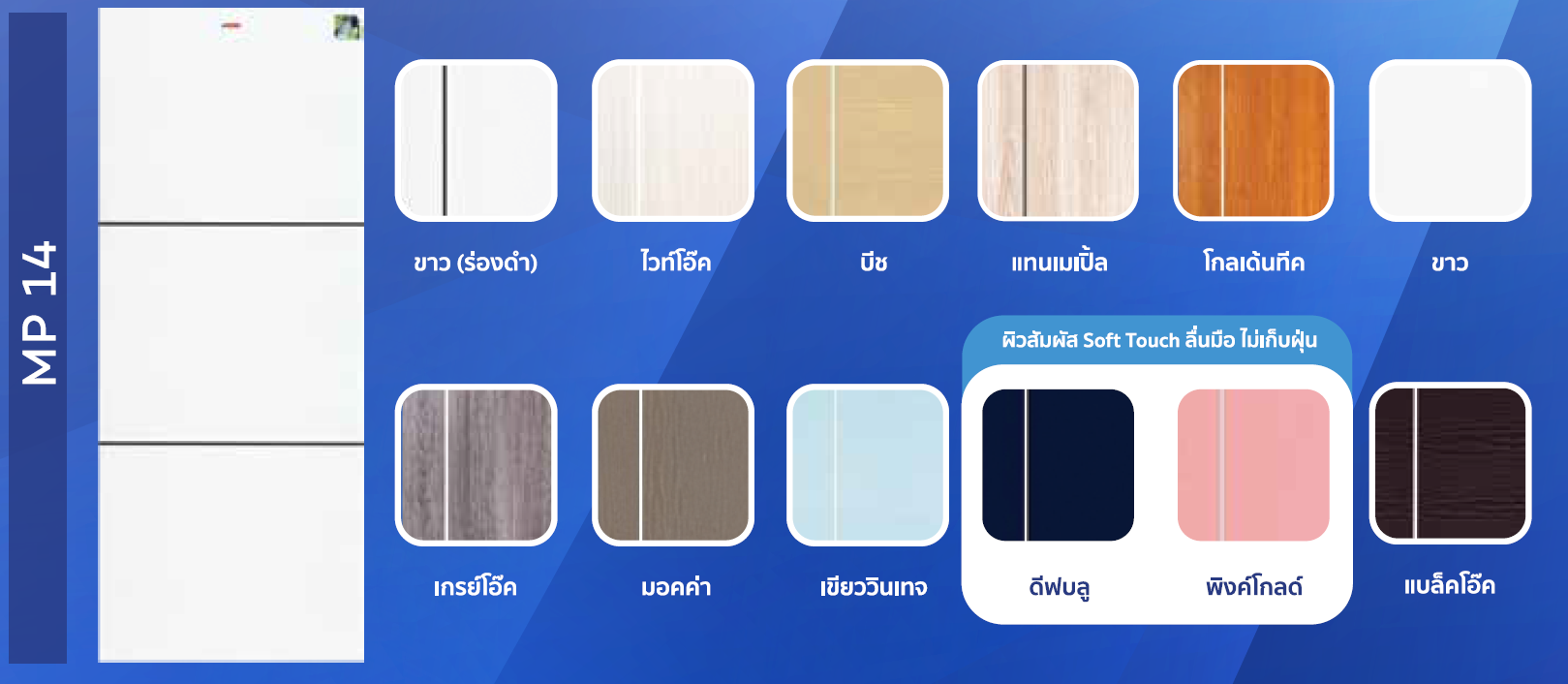 MP14 ประตู UPVC เซาะร่อง สีมอคค่า