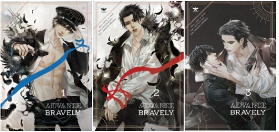Advance Bravely 3 เล่มจบ : Chai ji dan