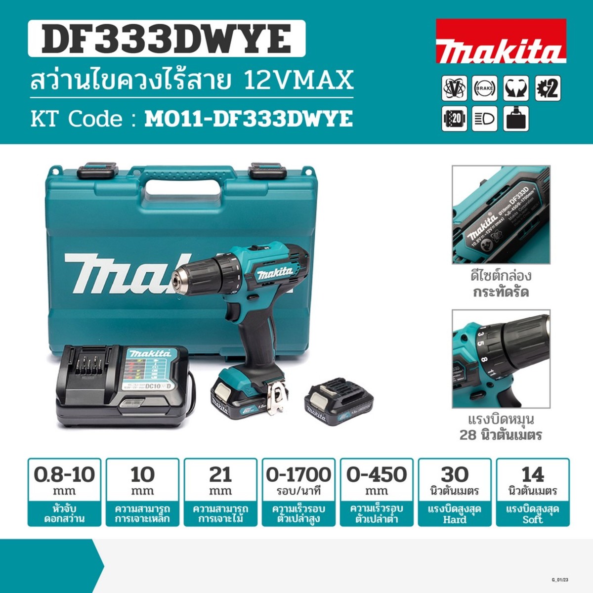 MAKITA DF333DWYE สว่านไขควงไร้สาย 12VMAX. แบต1.5Ah x2 +แท่นชาร์จ เจาะปูนไม่ได้