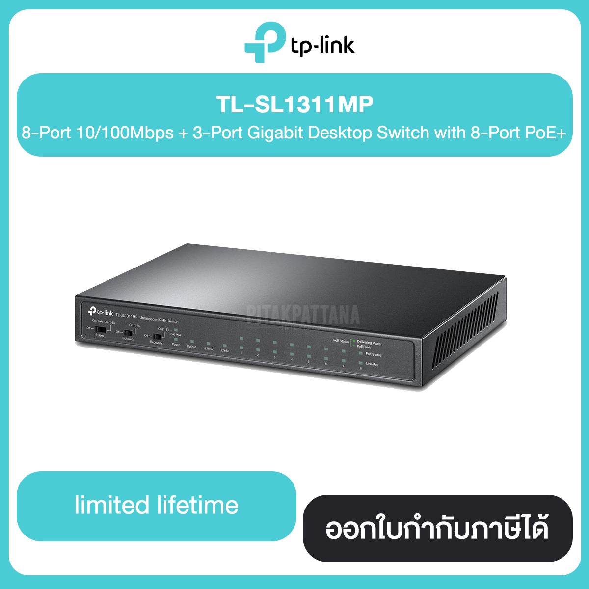 TP-LINK TL-SL1311MP 8-Port 10/100Mbps + 3-Port GigabitDesktop Switch with 8-Pore Poe+ รับประกันศูนย์ไทย