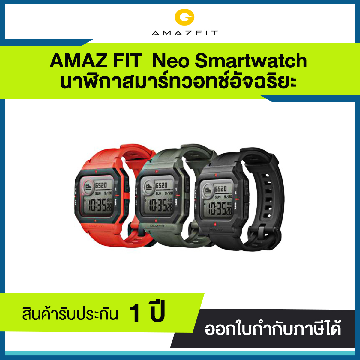 นาฬิกาอัจฉริยะ Smartwatch Amazfit Neo Z2001 ( 3 สีสุดเร้าใจ ) ประกันศูนย์ไทย