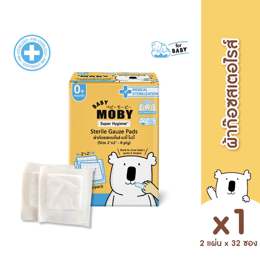 Moby ผ้าก๊อซสเตอไรส์ แบบซอง ขนาด 2″x2” 32 ซอง
