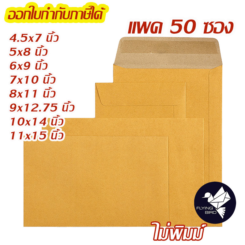 ซองเอกสาร ซองพัสดุไปรษณีย์ สีน้ำตาล KA 125 แกรม ไม่พิมพ์