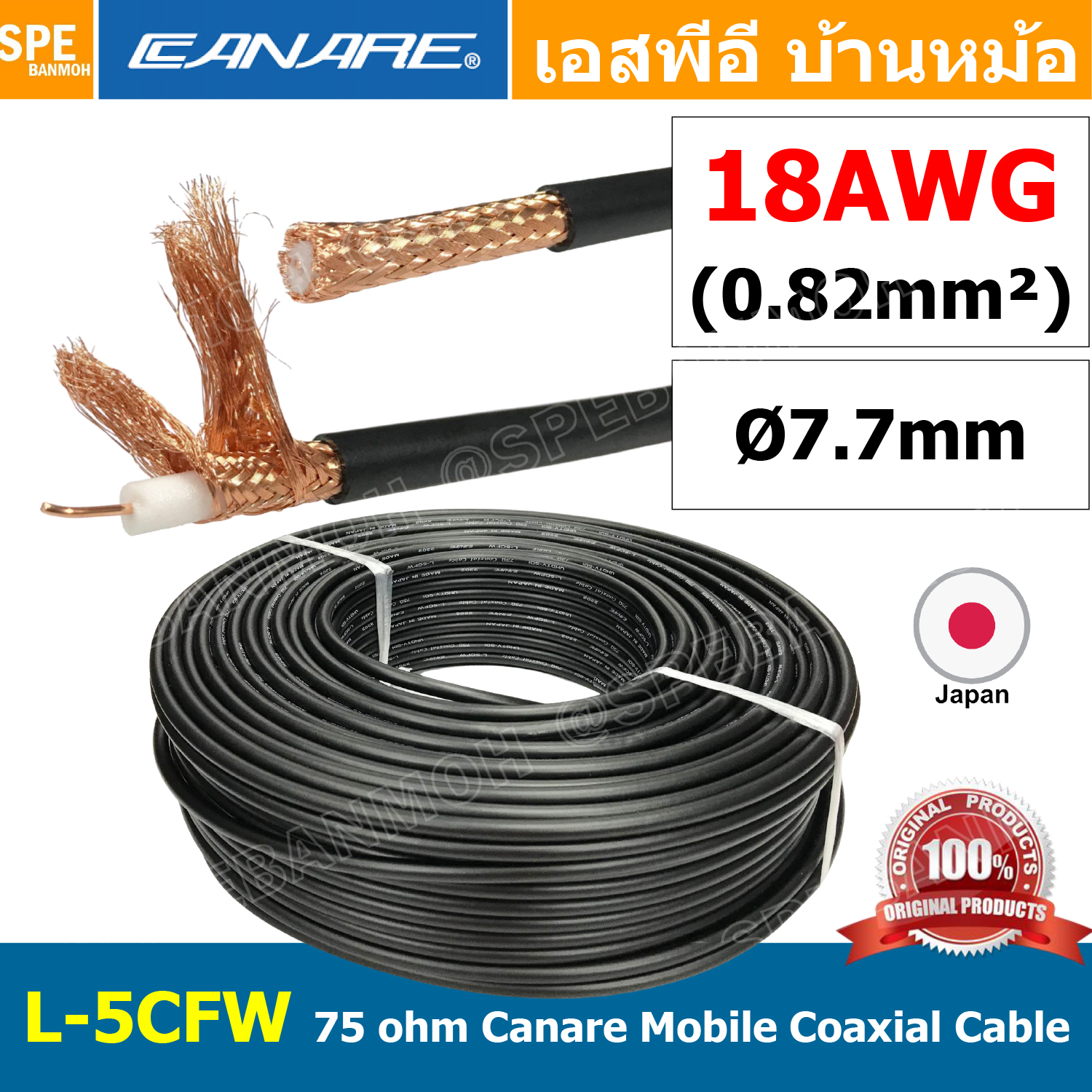 [ 100เมตร ] L-5CFW 75 ohm Mobile Coaxial Cable สายโคแอกเชียล Coaxial Cable By CANARE MADE IN JAPAN สายสัญญาณ 75 Ohm สายสัญญาณวิดีโอ 75 ohm coaxial HD-Serial Digital Video Multi-layer insulation สายสัญญาณคุณภาพ support full-range of video formats