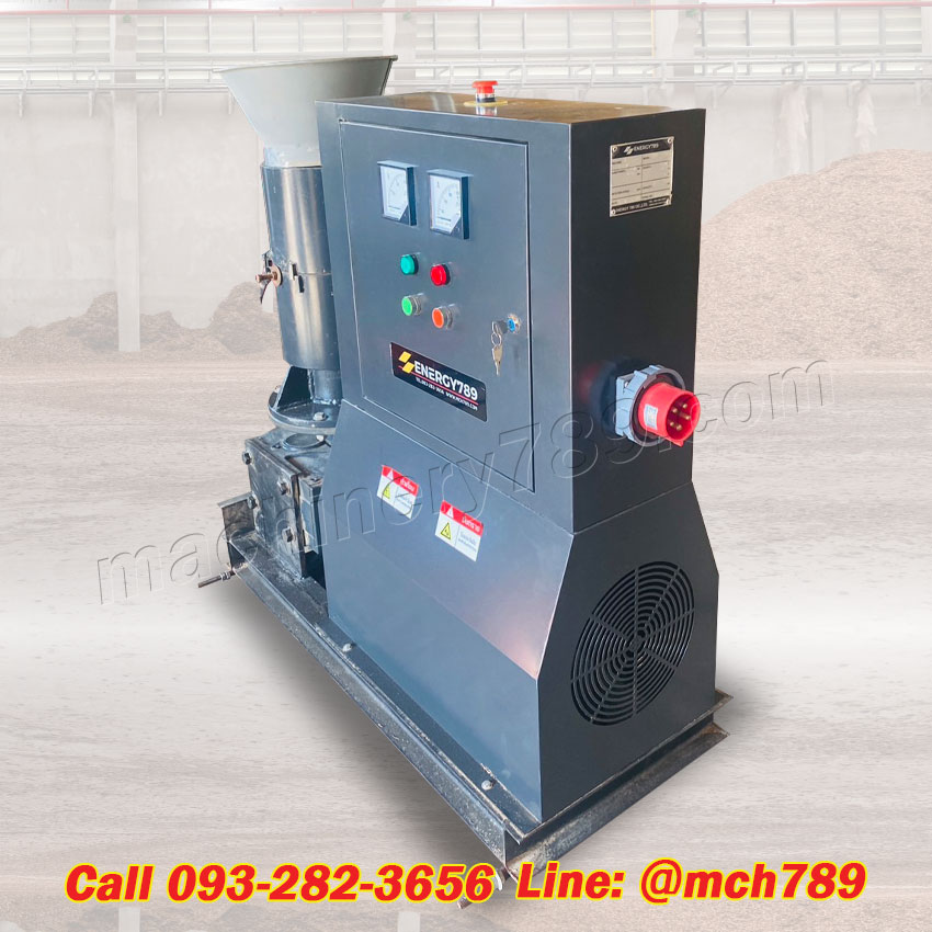 เครื่องอัดเม็ดเชื้อเพลิงชีวมวลขนาดเล็ก MINI กำลังผลิตเริ่มต้น 150-1,200 กก./ชม. เครื่องอัดเม็ดเชื้อเพลิงชีวมวล เครื่องอัดแท่งชีวมวล เครื่องอัดเม็ดรุ่นเล็ก Mini Wood Pellet Making Machine