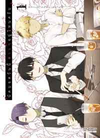 (แยกเล่ม) นัดบอดวันนี้ สาว ๆ อยู่ไหนครับ เล่ม 1-6 (ชุด limited)