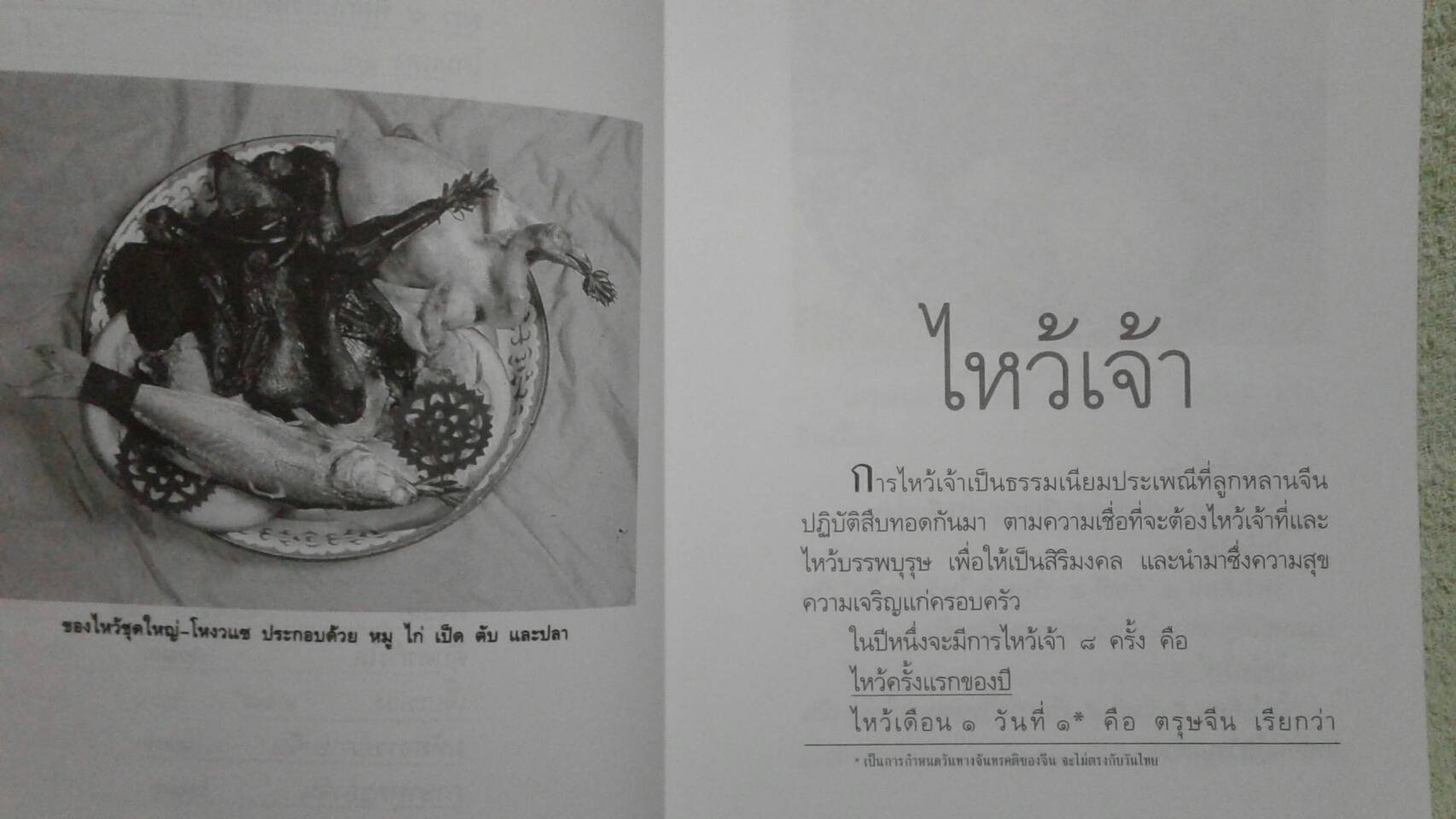 ตึ่งหนั่งเกี้ย