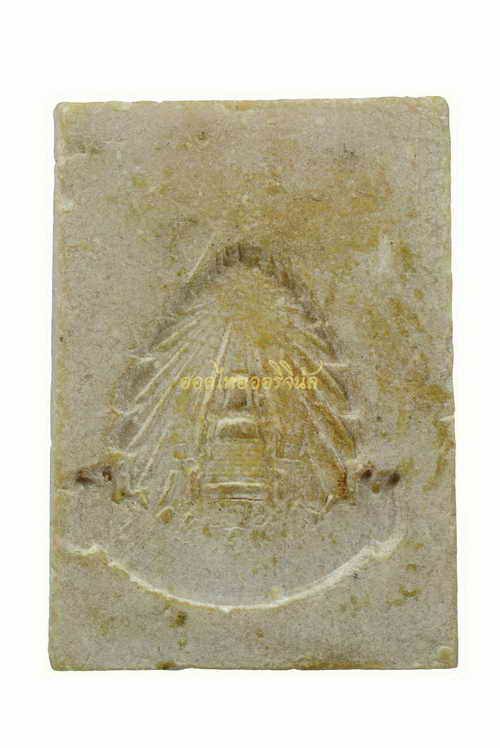 +สมเด็จพระพุทธบาทประชารักษ์ หลวงพ่อกวย วัดโฆษิตาราม ปลุกเสกที่วัดพระพุทธบาท เนื้อผง สระบุรี 62080604-1