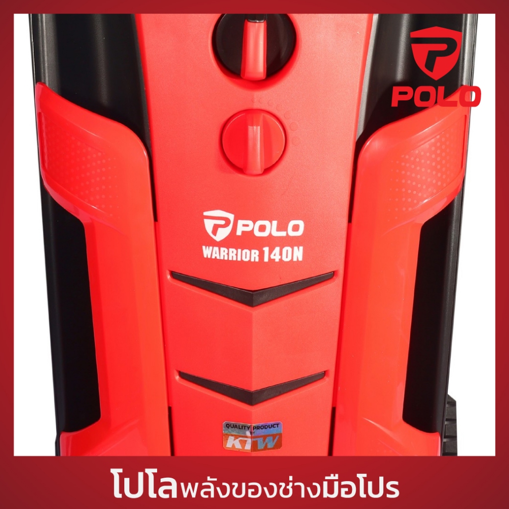 POLO เครื่องฉีดน้ำแรงดันสูง 1800 วัตต์ แรงดัน 140 บาร์ รุ่น WARRIOR-140N อัตราการฉีด 360 ลิตร/ชม. สายยาว 5 ม.