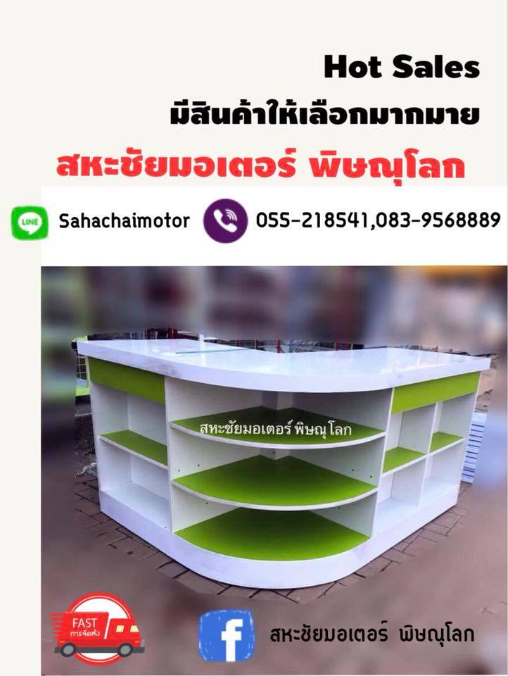 เคาน์เตอร์แคชเชียร์
