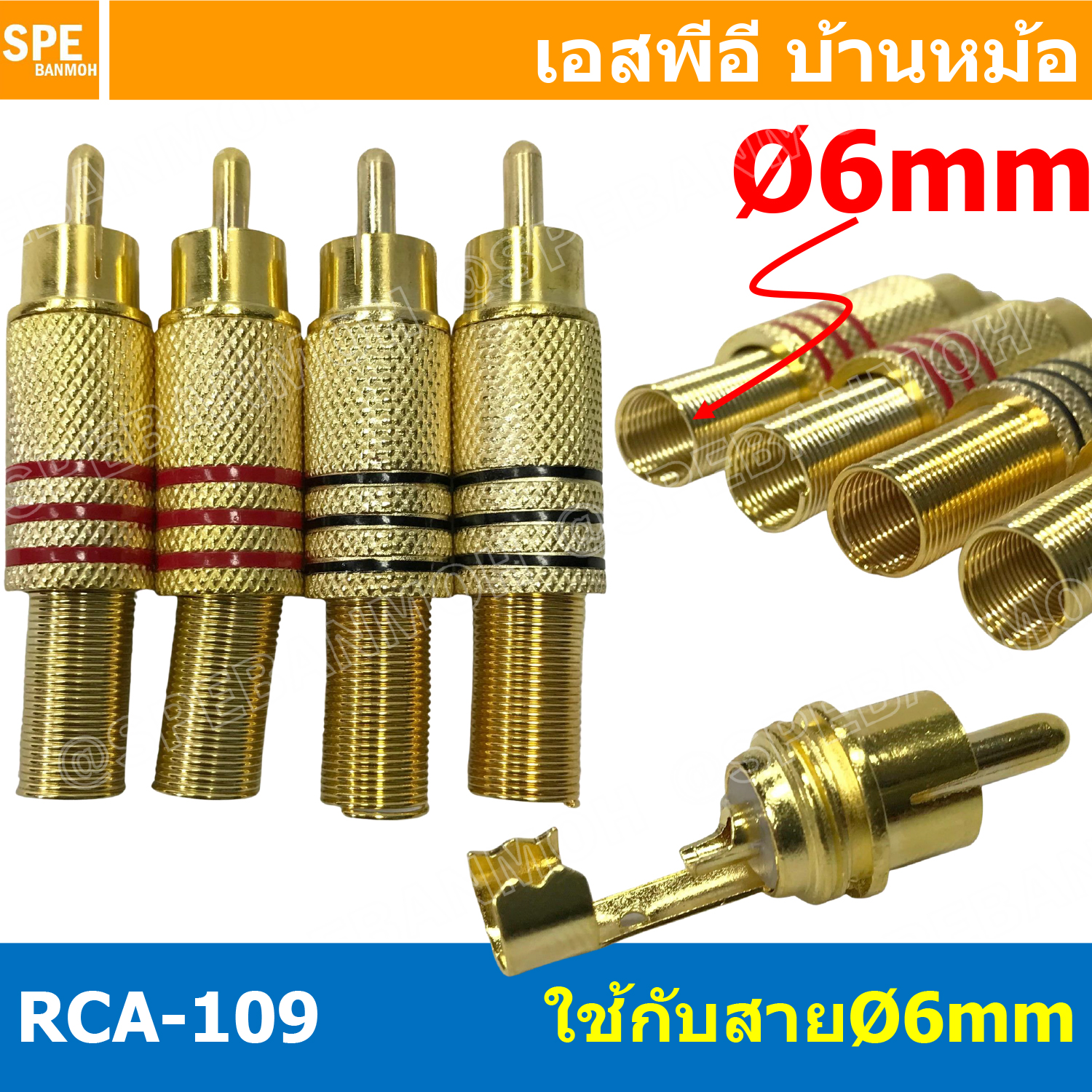 [ 1ชุด/4ตัว ] RCA-109 ปลั๊กอาร์ซีเอ ตัวผู้ Male ทอง ต่อสาย ท้ายสปริง RCA ปลั๊ก แจ็ค RCA คอนเนคเตอร์ หัว RCA ตัวผู้ ชุบทอง Audio Plug Audio Connector หัวต่อ RCA ปลั๊กRCA ปลั๊กต่อสายสัญญาณ หัวต่อสายRCA หัวแจ็ค RCA ตัวผู้ RCA ปลั๊ก RCA ผู้ RCA Plug ตัวผู้ RC