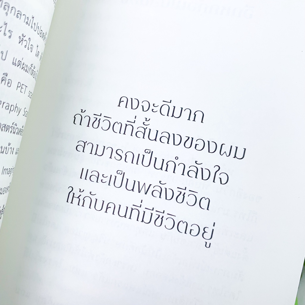 สู้ดิวะ กฤตไท ธนสมบัติกุล KOOB