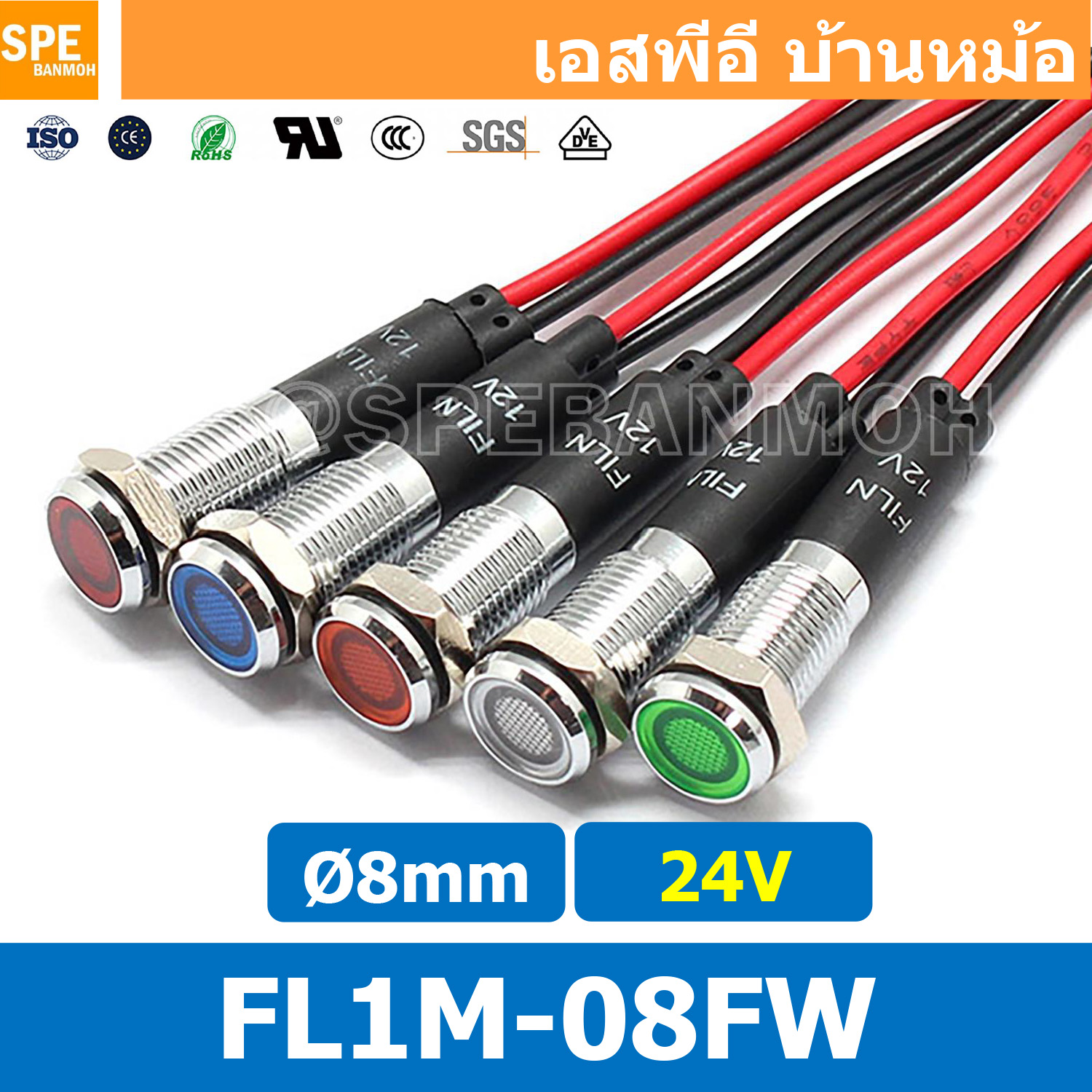 [ 2ชิ้น ] FL1M-08FW Ø8 24V หลอดหน้าปัด กันน้ำ IP67 หลอดสัญญาณไฟ หลอดไฟสัญญาณ 8มม Waterprooof Indicator Lam หลอดไฟกันน้ำ 8 mm หลอดตู้คอนโทรล Control Lamp Pilot Lamp 8mm หลอดไฟสแดงสถานะ หลอดไฟเตือน แสดงการทำงาน