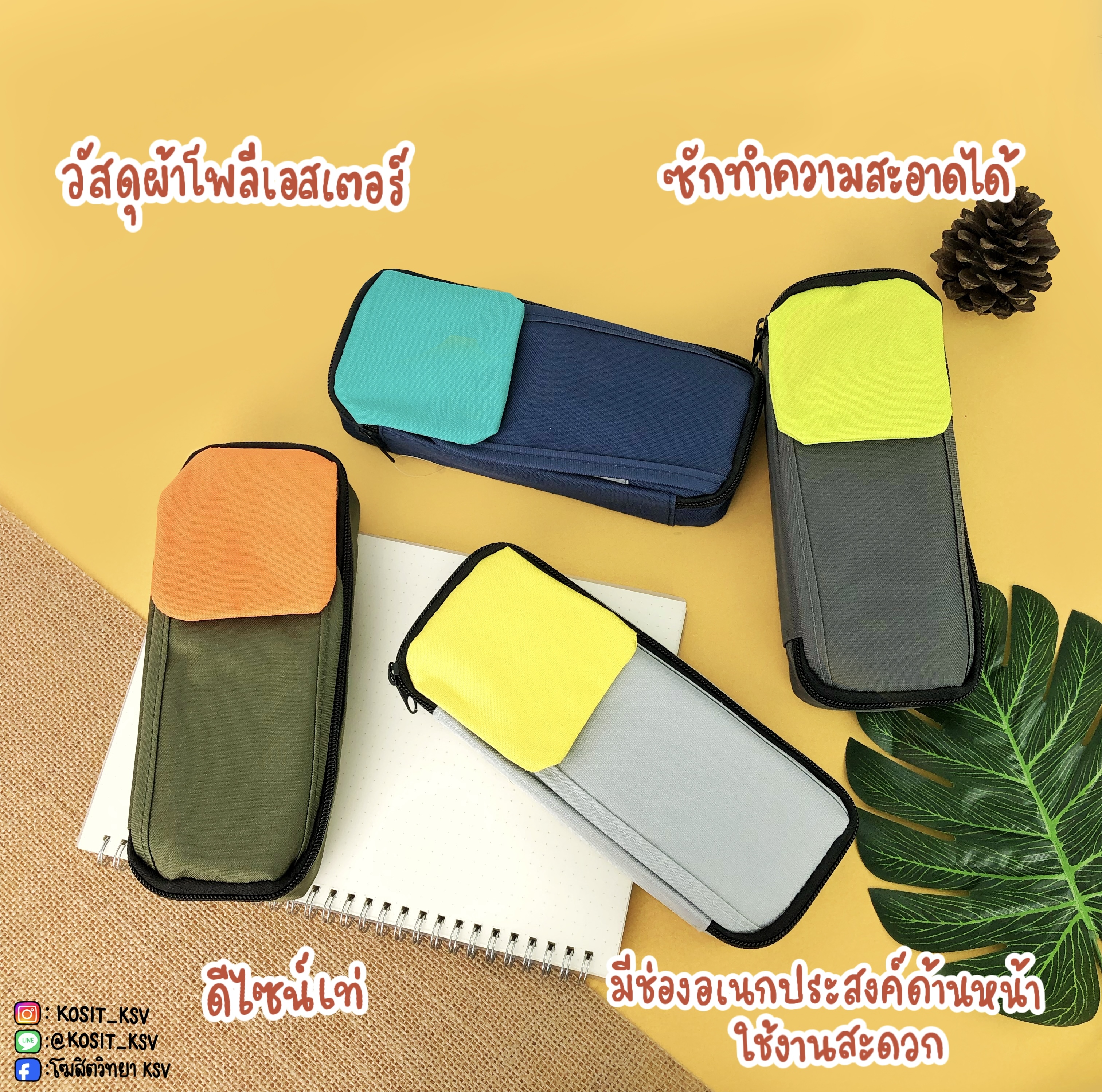 กระเป๋าใส่ดินสอ GIANT รุ่น CPK69 อีไฟล์ E-File