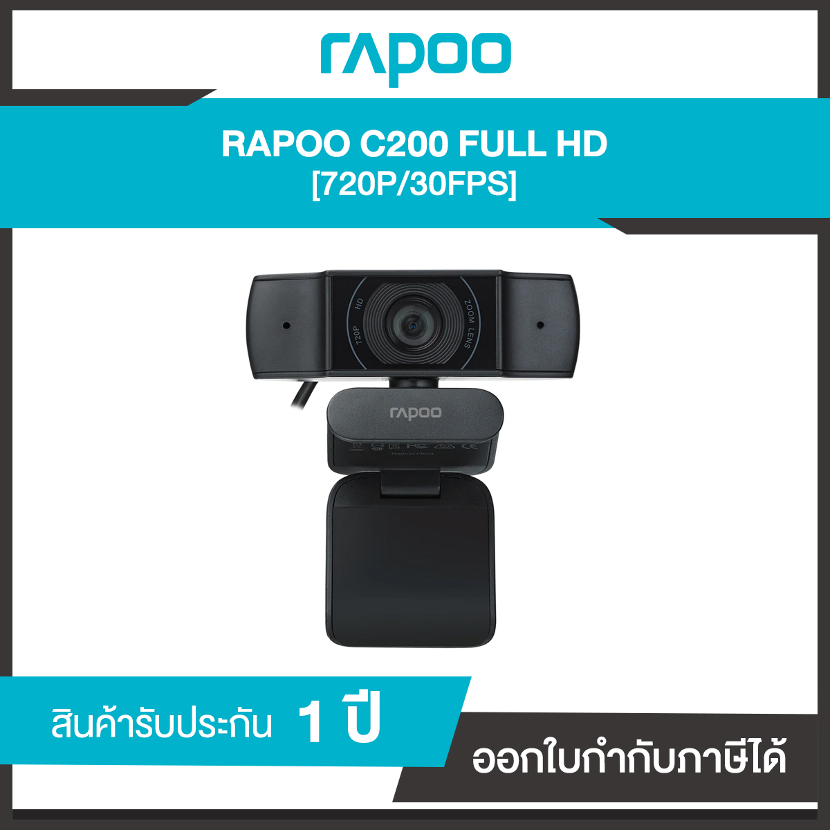 RAPOO C200 FULL HD 720P/30FPS รับประกันศูนย์ 1 ปี