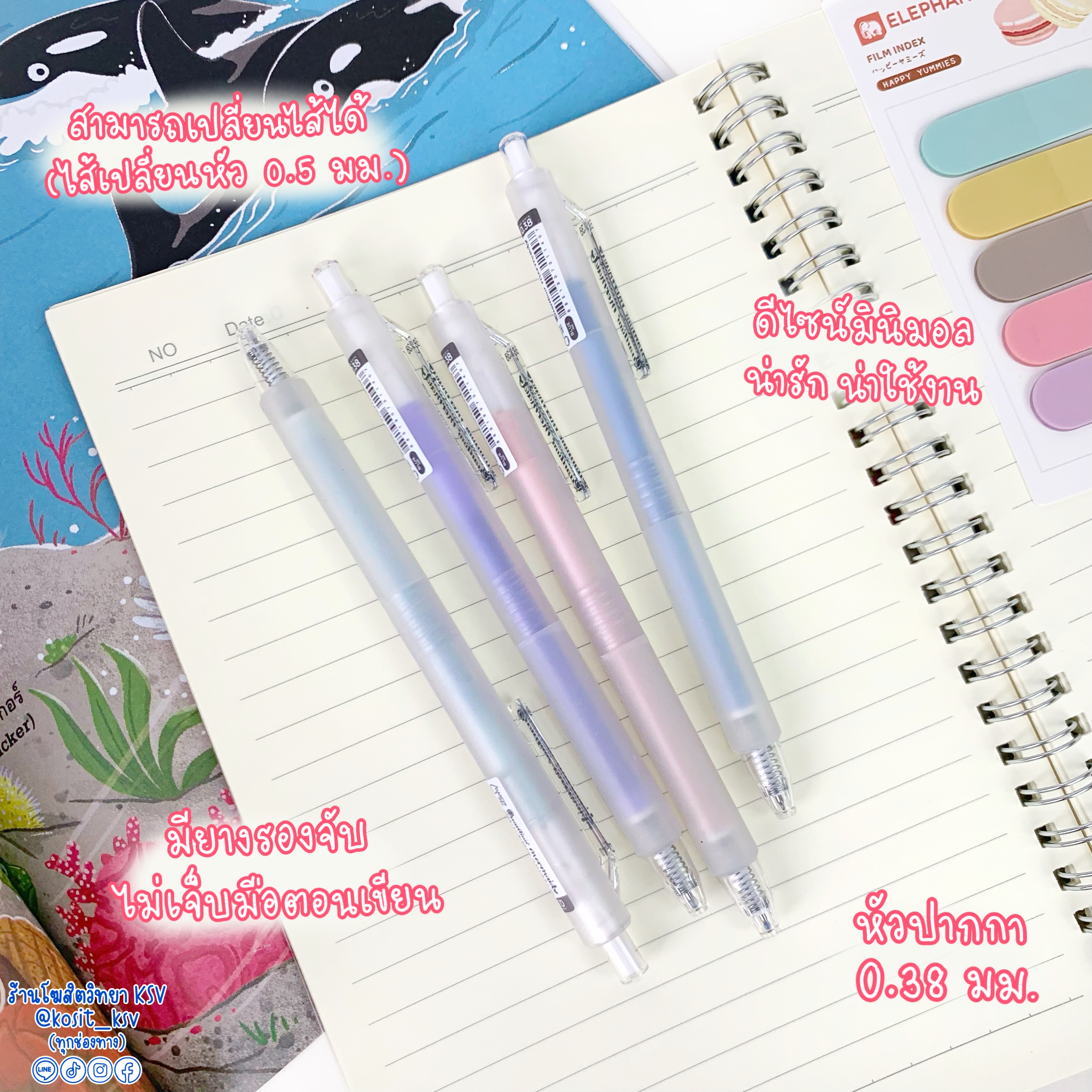 ปากกา Quantum Daiichi Gel รุ่น Mermaid หัวปากกา 0.38 มม. หมึกสีน้ำเงิน คละสี