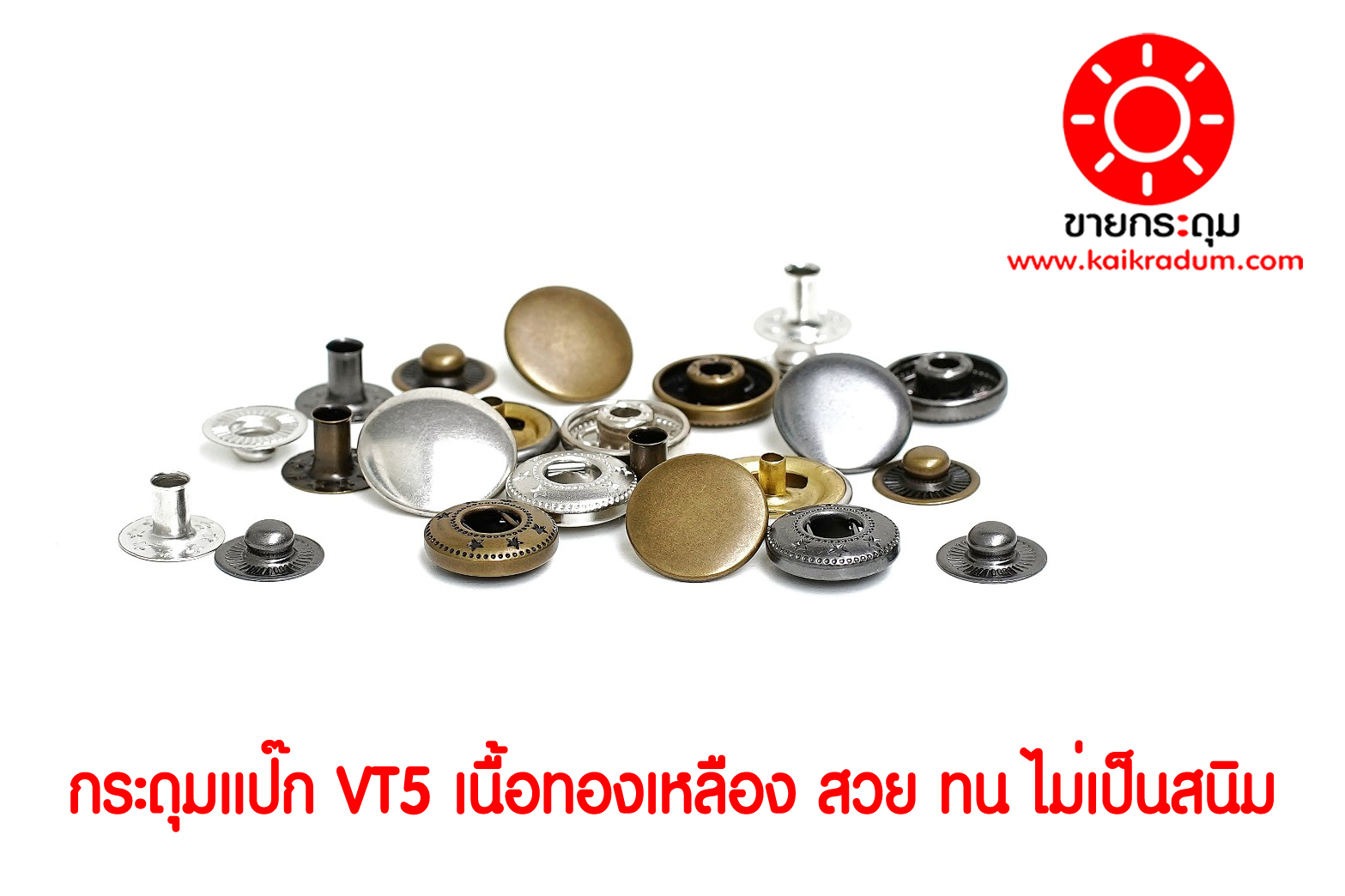 บล๊อกตอกกระดุมแป๊ก VT5 ขนาด 12.5 มิลลิเมตร แบบใช้กับเครื่องตอก