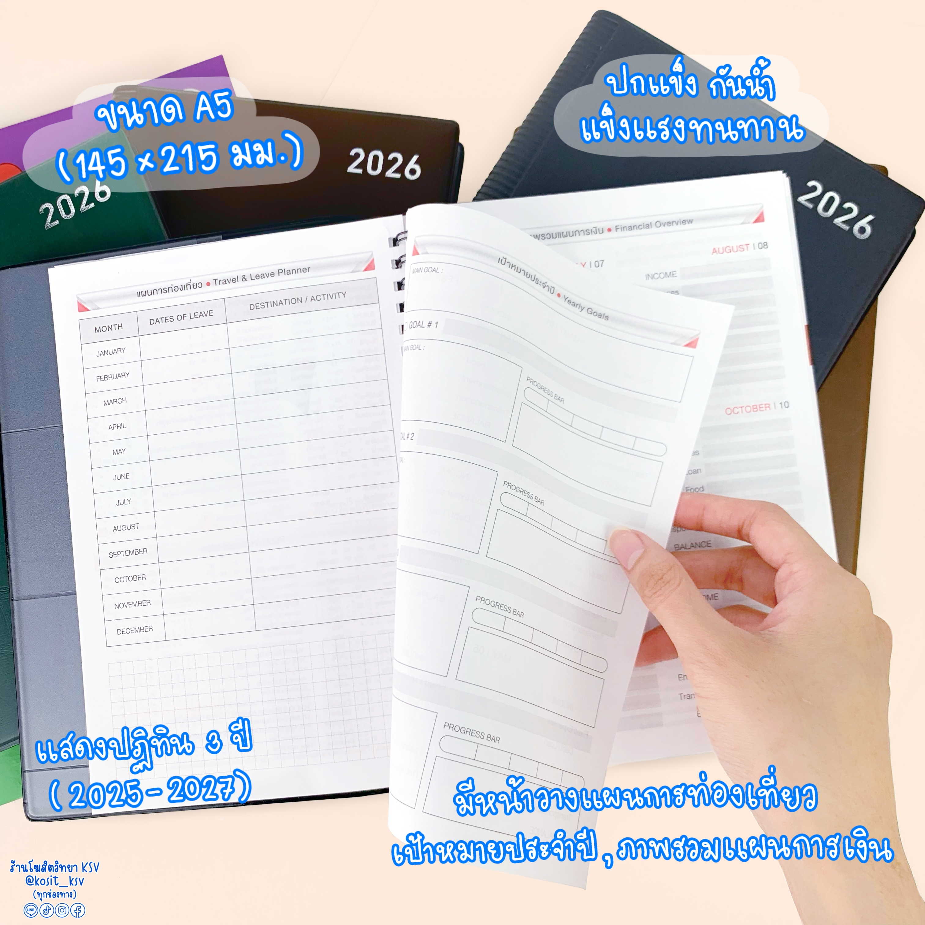 Silver Pins สมุด ไดอารี่ Dairy แพลนเนอร์ รายวัน 2026 / 2569 รุ่น DX604 ขนาด 145 x 215 มม. ปกหนัง PVC สันห่วง