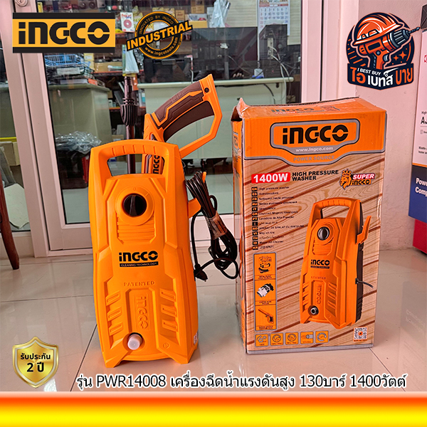 INGCO เครื่องฉีดน้ำแรงดันสูง 130บาร์ 1400วัตต์ รุ่น HPWR14008