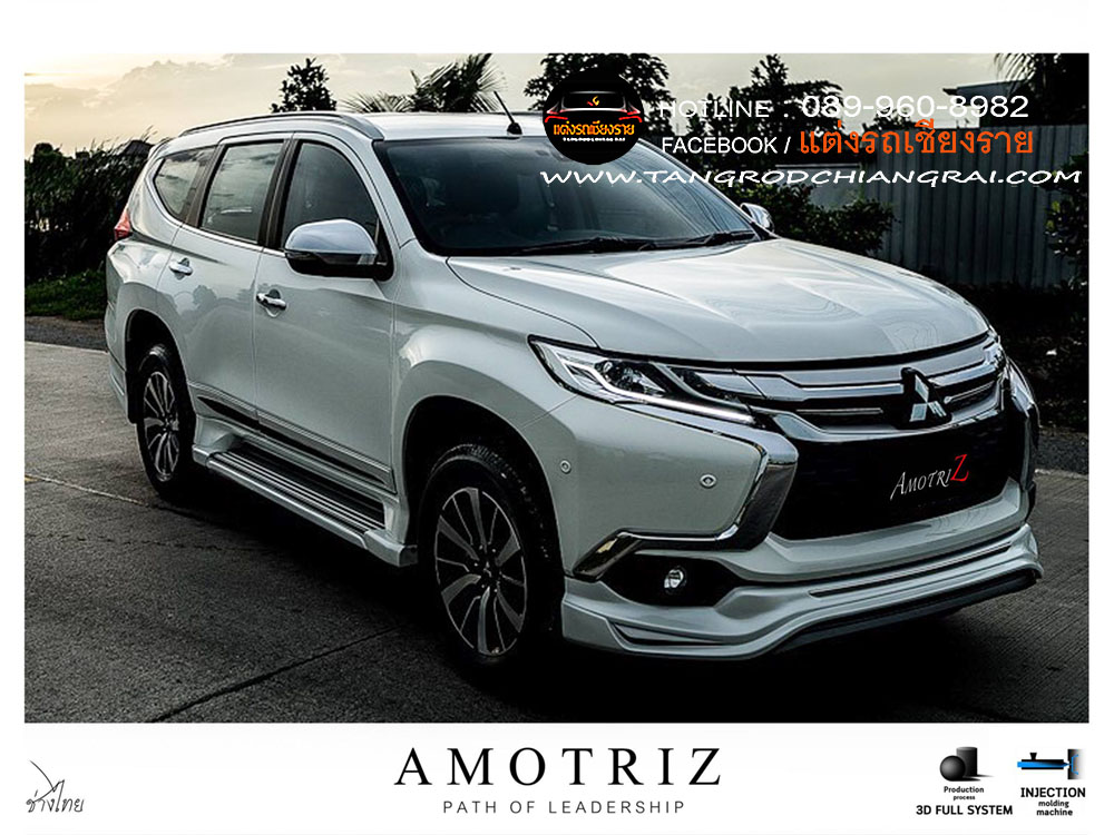 ชุดแต่งรอบคัน AMOTRIZ PAJERO SPORT 2016