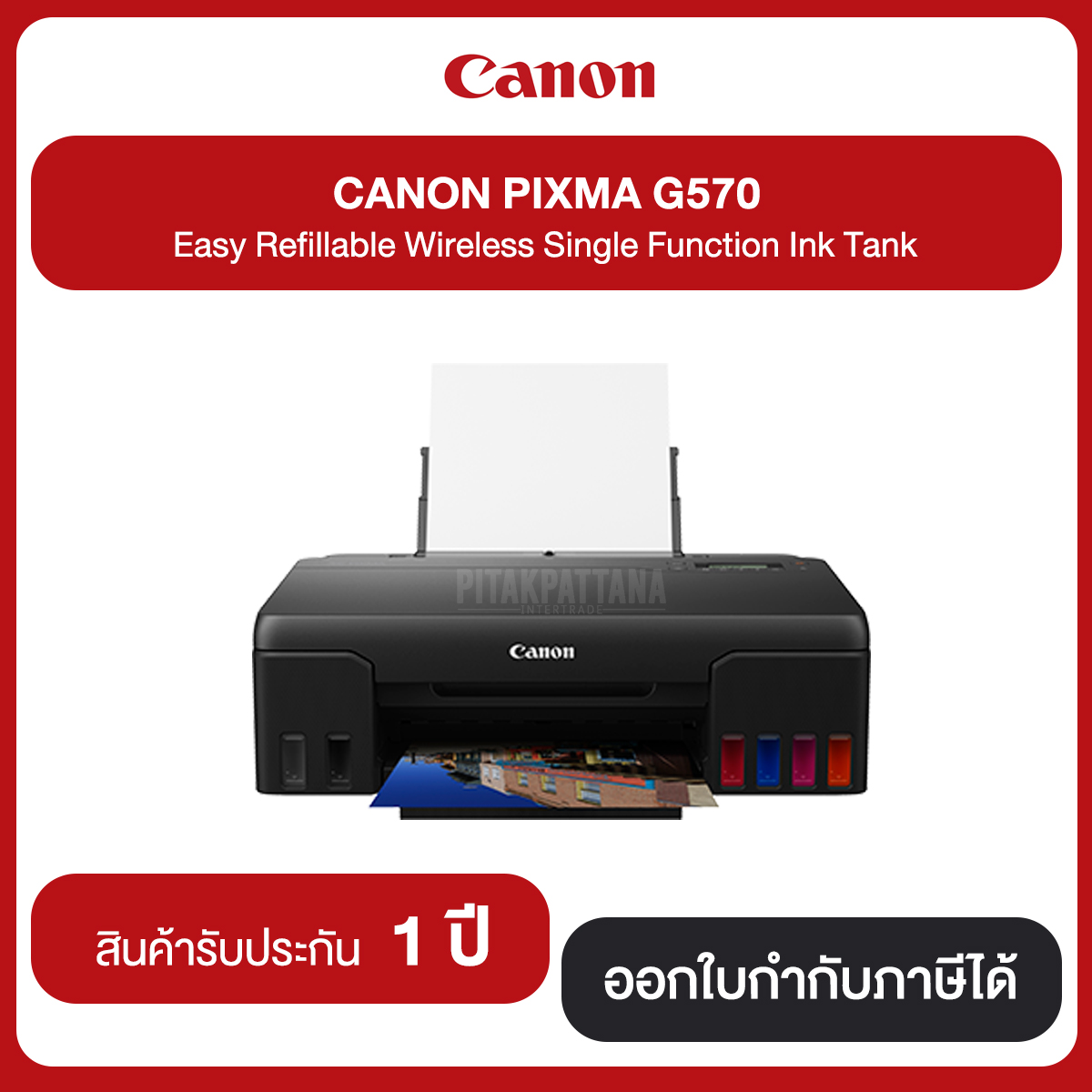CANON PIXMA G570 Easy Refillable Wireless Single Function lnk Tank สินค้ารับประกัน 1 ปี