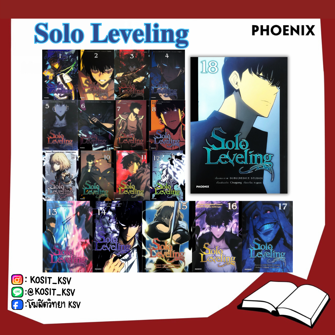 (แยกเล่ม)(MG) Solo Leveling