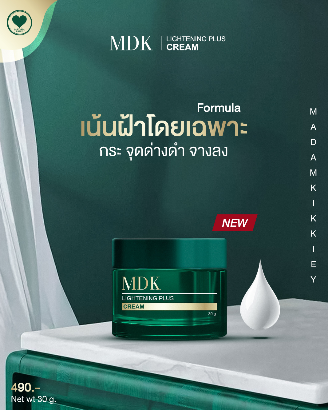 [1แถม1] ไลท์เทนนิ่ง พลัส ครีม