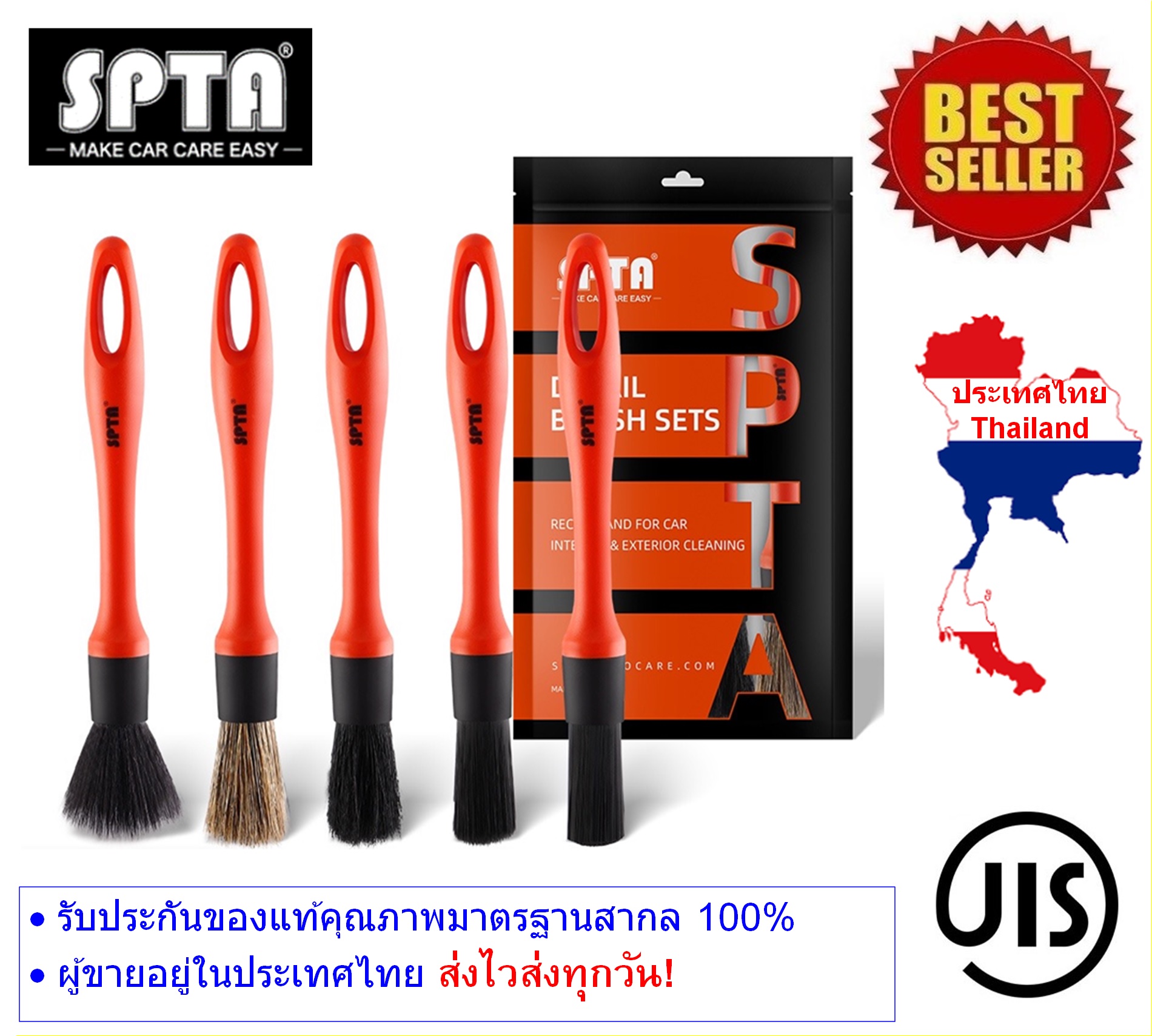 แปรงดีเทลลิ่ง SPTA Detailing Brush แปรงเก็บรายละเอียด แปรงทำความสะอาด แปรงปัดฝุ่นดีเทลภายใน