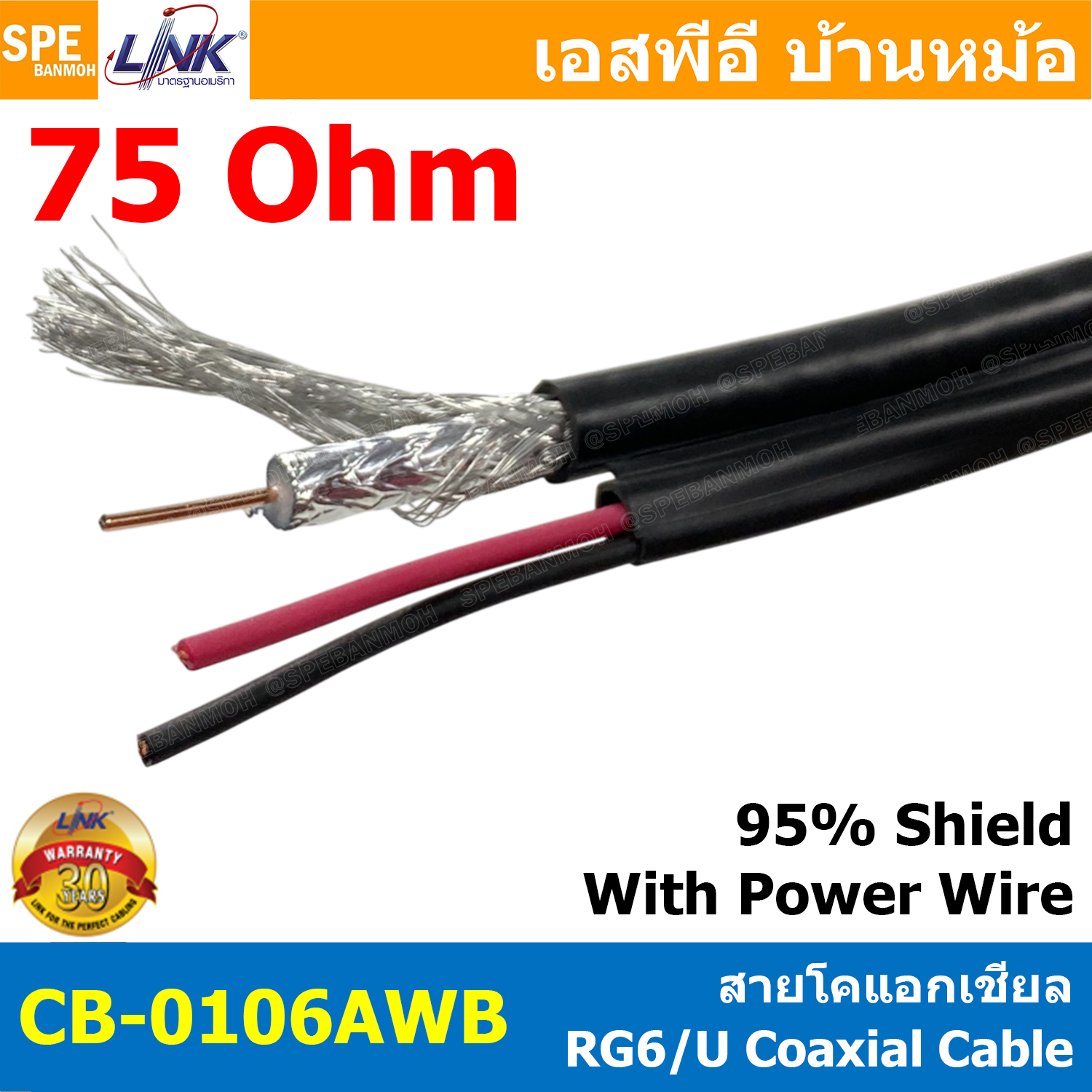 [ 1 เมตร ] CB-0106AWB สายโคแอกเชียล Coaxial Cable RG 6/U 95% Shield with Power wire 18AWG ชีล 144เส้น สายเดินกล้องวงจรปิด พร้อมสายพาวเวอร์ สายอาร์จีหก พร้อมไฟเลี้ยง สำหรับงาน CCTV กล้องวงจรปิด CCTV TV CABLE RF SIGNAL Power 2Cx20AWG
