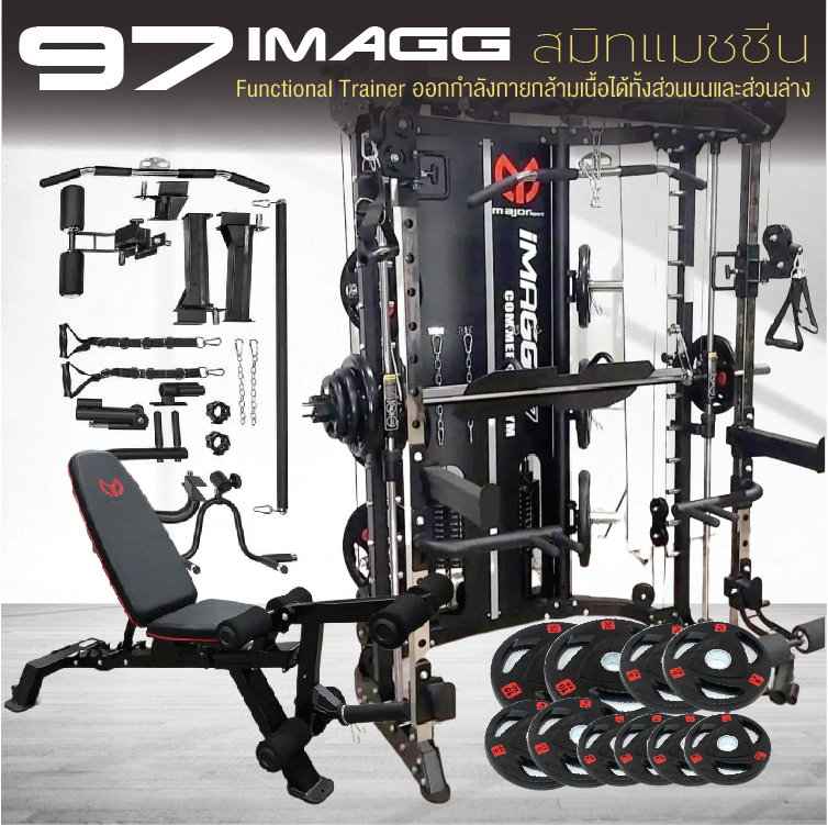 สมิทแมชชีน Smith Machine Imagg97 + ม้านั่งms-825 + แผ่นน้ำหนัก 50 kg